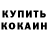 Кодеиновый сироп Lean напиток Lean (лин) Nikolay Altenko