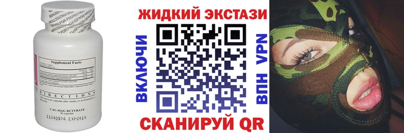 Бутират бутик  Закаменск 