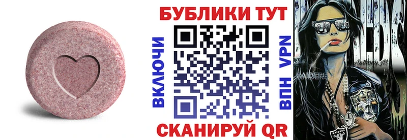 Ecstasy круглые  ОМГ ОМГ ТОР  Закаменск 