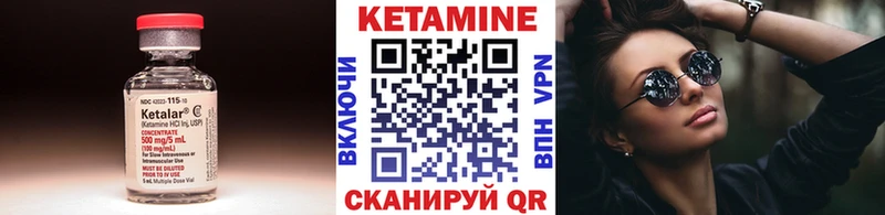 Кетамин VHQ  Закаменск 