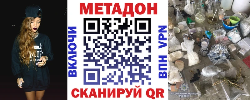 МЕТАДОН VHQ  Закаменск 