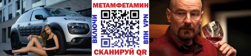 Метамфетамин винт купить закладку Закаменск