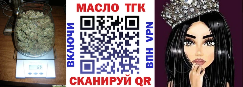 ТГК гашишное масло  Закаменск 